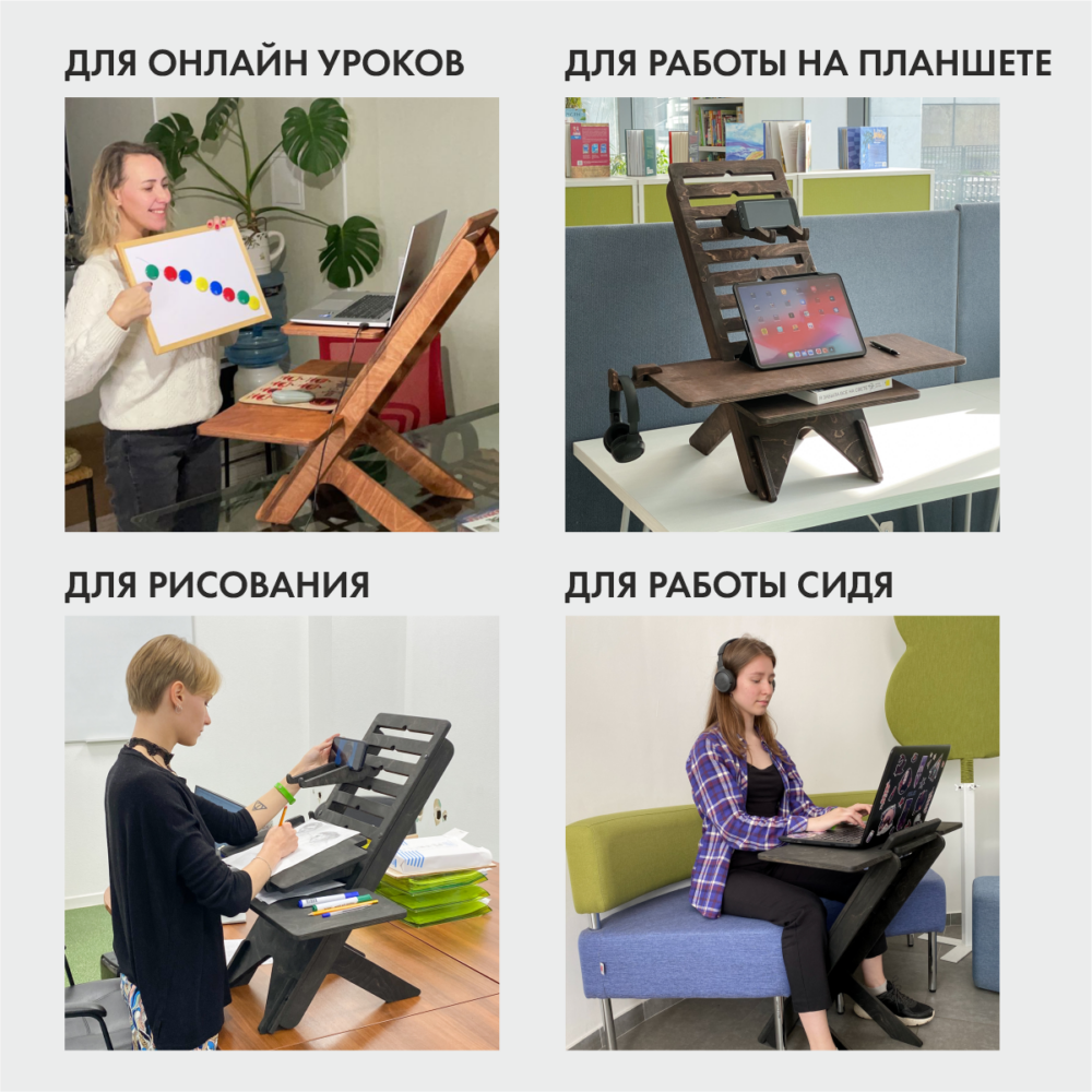 UP DESK - подставка для ноутбука для работы стоя. Цвет Золотой дуб - «Живи  Стоя»